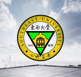 东南大学